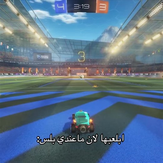 قفلنا ملفات دبد و نقفل ملف حقين روكت #rocketleague #rocketleagueclips #روكت_ليق_العرب #fyp #foryou #viral