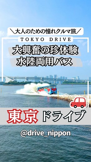 1.6K views · 19 reactions | @drive_nippon⏪他の30秒クルマ旅も見る...