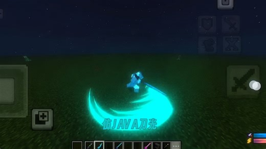 [梦魇辰]Kid动作优化仿JAVA版刀光