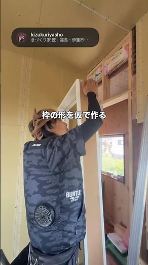 ドア枠の収め方