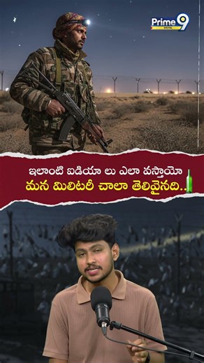 🚨 India–Pakistan Border లో వేలాడుతున్న గ్లాస్ బాటిల్స్.... ఎందుకు? 😳 | viral video |