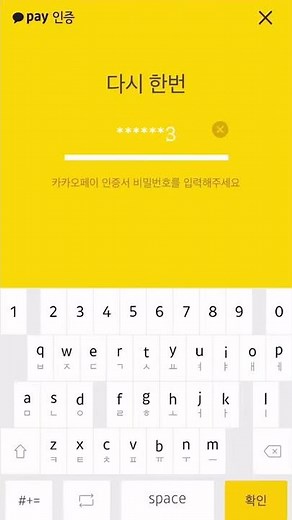 카카오 인증서 발급방법 - 카카오인증