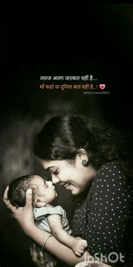 herth touching maa shayari#viral #like #shayari