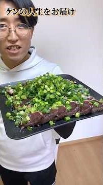 カツオのたたきのレバ刺し風！！簡単、早い、うまい！！ #料理 #独身男性＃切るだけ＃簡単時短＃おつまみ#海鮮#刺身