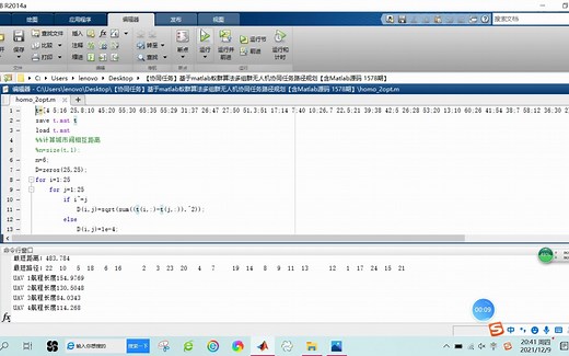 【协同任务】基于matlab蚁群算法多组群无人机协同任务路径规划【含Matlab源码 1578期】