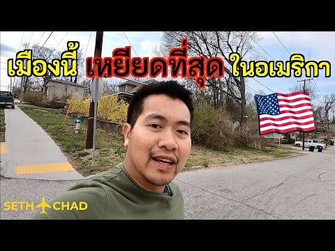 The most racist city in America, really? I Harrison, Arkansas