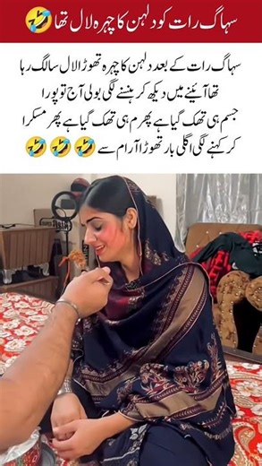 Bride’s Funny Reaction After Wedding Night 😄 #funny #WeddingNight #FunnyMoments #Newlyweds