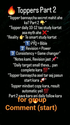 Topper mindset copy kara, result automatic yeil 💯Part 2 save kara ani daily follow kara 🔥 #psi