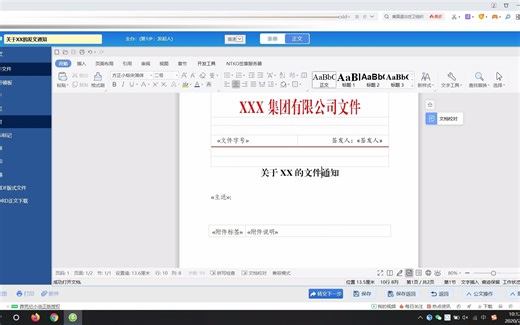 心通达OA公文系统介绍，内置15种公文类型