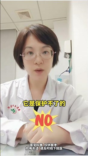 真的不要在外面乱玩#医学科普 #hpv感染 #关爱女性 #梅毒科普 #抖出健康知识宝藏