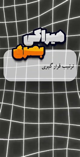 دایرةالمعارف گرافیک 📚🎨