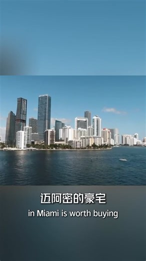 Cipriani Residences Miami