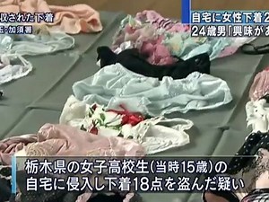下着泥棒 Japanese Lingerie Thief 自宅に女性下着280点・・・24歳男「興味があった」