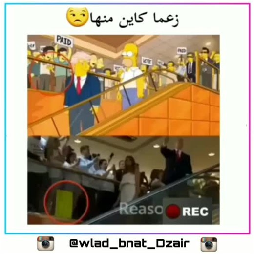 #tiktok #فلسطين #كوميديا #متابعه #مشاهير #جلفاوي #comedy #foryou #تونسية #حركة_الاكسبلور #وهران #ضحك #algeria #جزائر #قسنطينة #قبايلي #عاداتنا_و_تقالي