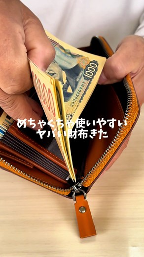夫が大好きな長財布のおすすめ特集