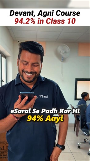 94.2% in Class 10th Board 😱| CBSE Class 10 Result 2026🔥 Shocking Reaction #shorts #class10 #esaral