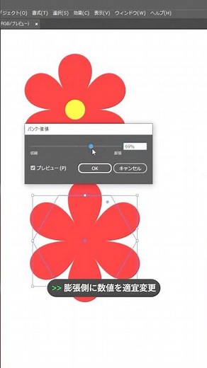 花模様を簡単に作成する方法 #Illustrator #イラスト #花柄