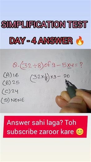 SSC SIMPLIFICATION DAY-4 ANSWER 💯 #short #ytshorts