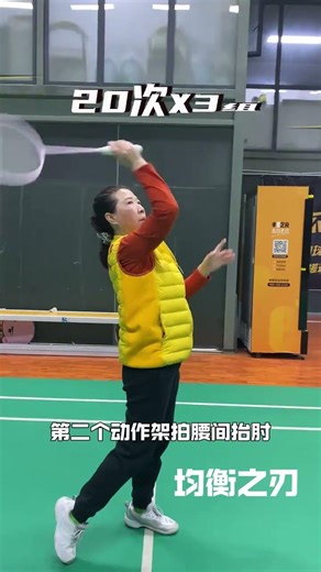 Master Your Badminton Power - Strength Training Guide