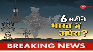 327K views · 2.3K reactions | India to face power outage? Watch this report to know about the blackout warning #DeshKaZee #Zeenews #PowerOutage #IndiaPowerCrisis Click here for more videos: https://bit.ly/3BjCxjI | Zee News English | Facebook