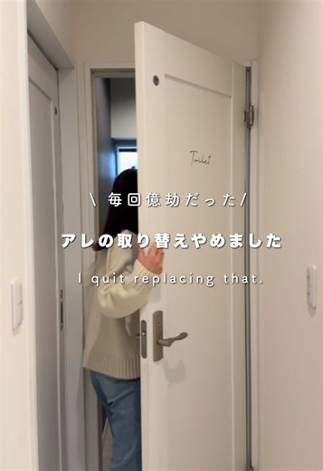 𓂃⠜ 我が家は女だらけで頻度も多かったから これに変えてノンストレスになりました😊 蓋を開けたりする作業もないし そのままゴミ箱にポイできるのがほんとに楽👏🏻 楽天マラソンでお買い得な今が買い🫶🏻✨️ 私もストック買いしてこよ〜っと🙌🏻ෆ‪ ────────────────── 暮らしや ファッション 簡単な家庭料理 楽天で買ってよかったもの お得なクーポン情報なども発信しています😊 その他の投稿 👇🏻愛用品は楽天roomに トップ画面から楽天roomに飛べます✈️ @homexnico ─────────────────── #買って良かった#ストック買い#マルチ使い #便利グッズ #トイレ#楽天マラソン