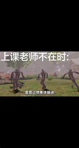 雷霆动物集体蹦迪，卡皮巴拉阴间来袭#卡皮巴拉 #动物