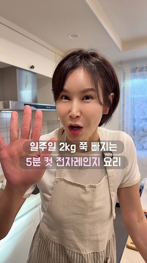 전자레인지로 간편하게 다이어트 요리하기