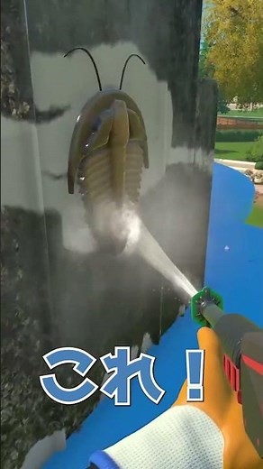 三葉虫【PowerWashsimulator2】 #ゲーム実況 #パワーウォッシュシミュレーター2 #三葉虫 #オブジェ #化石 #高圧洗浄機 #掃除 #洗浄 #水 #びっくり #虫 #建物