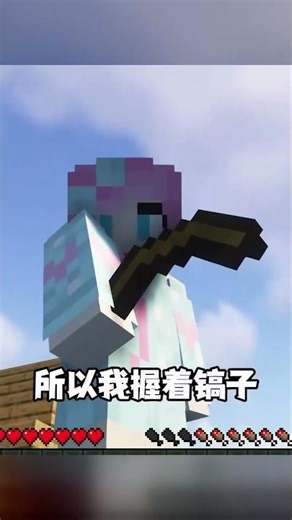 我的世界：合成只有三格，該怎樣生存？ #我的世界 #MC #MC生存 #沙盒游戏 #游戏