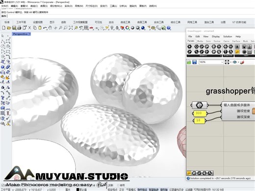 grasshopper锤纹表皮生成插件使用教程及介绍，参数化一键生成！！！