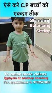 CP Exercises | सी पी बच्चों की फिज़ियोथेरेपी #cerebralpalsy #cp #developmentaldelay #autism