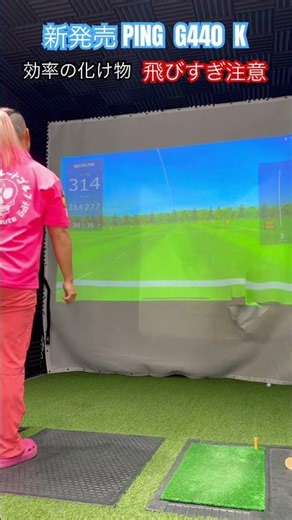 PING G440 Kが効率がバグってて飛びすぎてしまいましたw#ゴルフ #ゴルフスイング #ドラコンプロ #ドラコン #jpda #ピンクドラゴン #振り子打法 #坂中亨 #g440 #ping