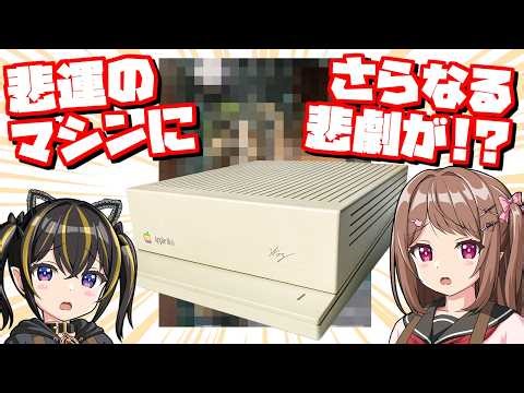 [Viewer Discretion Advised] Further tragedy strikes this unfortunate machine!? ~ Apple IIGS Woz L...
