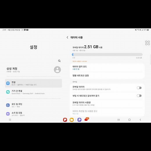 네트워크 연결 불가/인터넷 사용안될 때/모바일 네트워크 켜는 방법