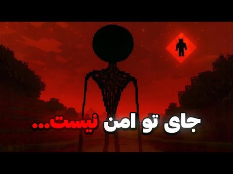 این مود ترسناک ماینکرفت رقیب بروکن اسکریپت شده...💀 | script 000