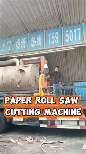 Paper roll saw cutting machine #papermachine #paperconveting #paperroll #papercuttingmachine