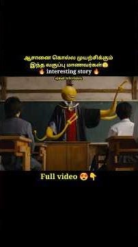 The alien that came to destroy the Earth turns out to be a school teacher#shorts #short