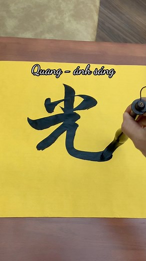 283 reactions · 13 shares | Quang - ánh sáng #thichvietchu #namphongthuquan #thuphap #chuhan | Nam Phong | Facebook