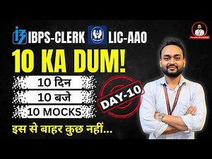 🎯Full Reasoning Set for LIC AAO & IBPS Clerk Prelims 2025 | Day [10/10] | Yogesh Sir 🎯