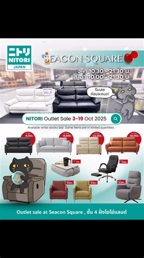 6.5K views · 17 reactions | ️ NITORI Furniture Outlet Sale!...