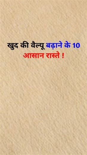 Quotes | Motivational | Fact on Instagram: "🚀 Day 288/365 Days Challenge 💪 | 500k Followers Goal 🔥 अगर आप भी अपनी जिंदगी में कुछ बड़ा करना चाहते हैं, तो खुद को हर दिन थोड़ा बेहतर बनाइए! 🌟 BUSINESS सीखने के लिए हमें फॉलो करें 👇 @k_motivational_2 @k_motivational_2 @k_motivational_2 📌 Disclaimer: यह जानकारी केवल Educational & Entertainment के लिए है। हम SEBI Registered नहीं हैं। वित्तीय मामलों के लिए कृपया SEBI Registered Financial Advisor से सलाह लें। #SuccessMindset #chellangemakeup❤️ #expl