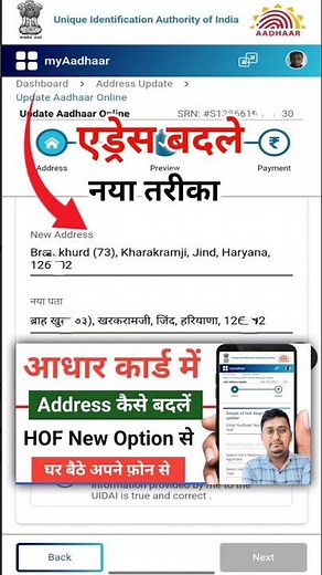 Aadhar Card me Address kaise change kare | how to change address in aadhar card online |