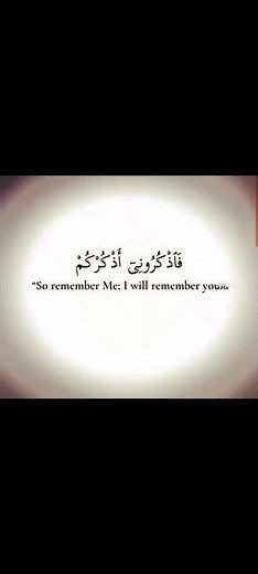 Allah is with you|Remember Allah is always with us#quran