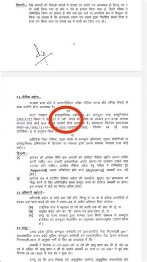 uppb computer operator grade A notification out👍👍👍