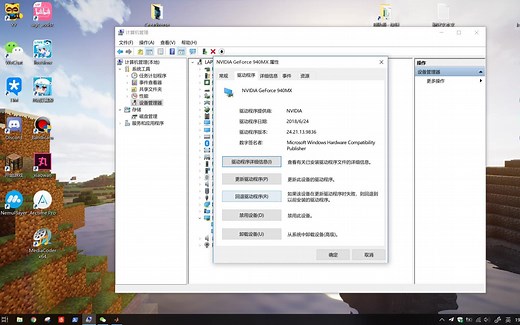 最简单的电脑驱动程序问题处理办法