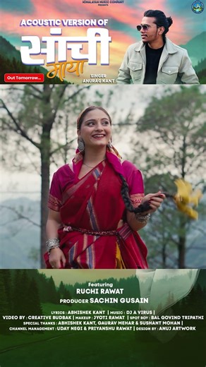 New Garhwali Song Releasing Tomorrow 🔥 | Official Teaser 🎬