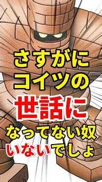 【驚愕】全員一度は仲間にしたよな？仲間モンスターゴーレムの脳筋性能がヤバい #Shorts #ドラクエ