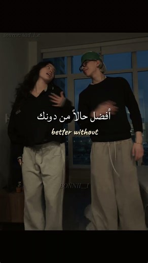 اغنية Better without you مترجمة | #viralvideo #اكسبلور #tiktok #editlyrics #trending #lyrics #dance