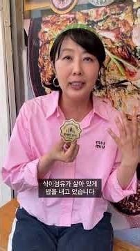 현지 주민도 인정한 가성비 맛집👍 홍신애 셰프가 추천하는 노원구 건강한 식당 공개!🍚[통쾌한 셰프의 맛집🥄] #shorts #통쾌한한끼 #서울맛집