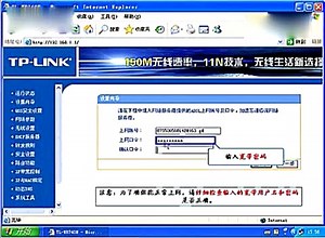 TP-LINK无线路由器怎么安装 路由器怎么设置